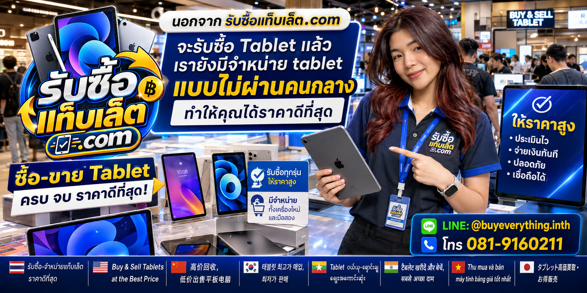 รับซื้อและจำหน่ายtablet amazon รับซื้อ tablet amazon.com